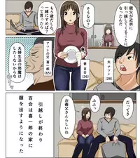 [Iris art] Uwakizuma