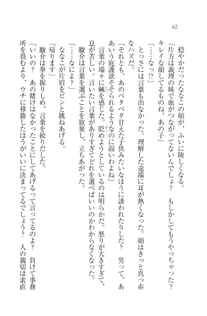 アイドる☆シスター