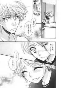 [Minami Rin] Netsuai Seitokai!