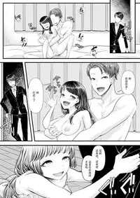 Hajimete no Netorare Maso-ka Choukyou 5