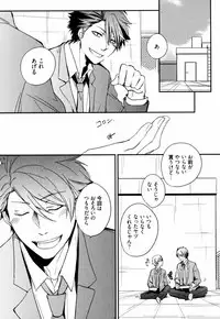[Azumi Kyohei] Uchi ni Oideyo