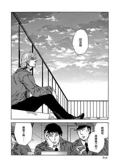 Boku ga Kimi o Korosu made | 直到将你杀死 Ch. 1-7