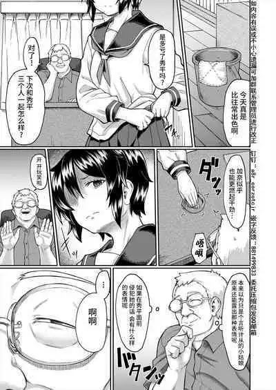 [平野河重] 飼妹 (COMIC 夢幻転生 2022年12月号) [Chinese] [逃亡者×真不可视汉化组] [Digital]