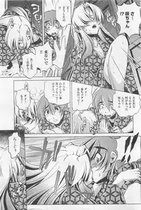 COMIC AUN 2009-01&02 Vol. 152