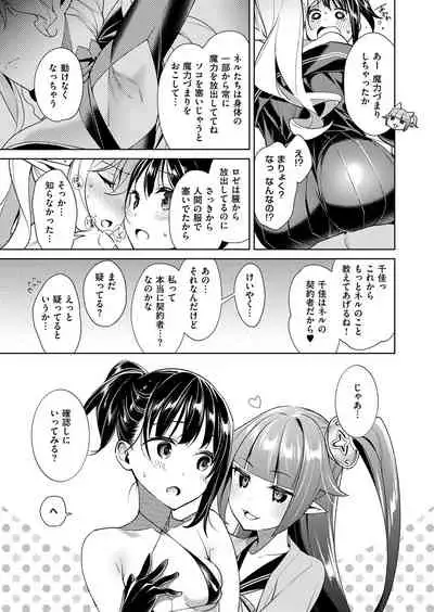 Yokubou Pandora Yokubou 1-24