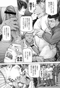 [Makoto Kai] 櫂まこと- Training Dog