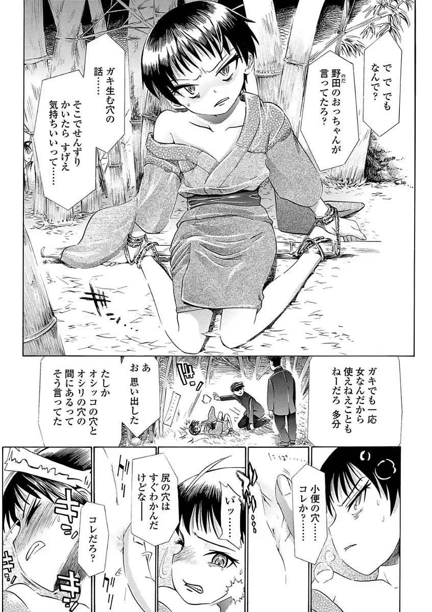 淫行をさせる行為
