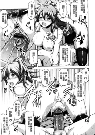 Sensei to | 和老師一起