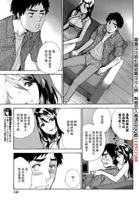 [Fujisaka Kuuki] Koi Kano x Ai Kano Ch. 1-19 [Chinese] [樱翼汉化组]