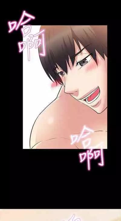 觸不到的她 1-39