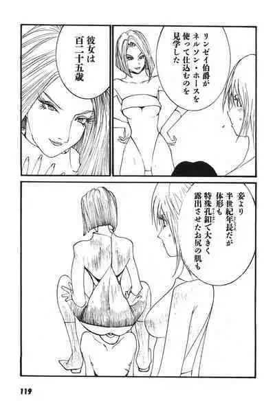 Yapoo the human cattle vol.07