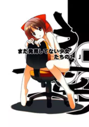 [Rokumonsen (Tamahagane)] Mada Hatsuiku Shitenai Shoujo-tachi no "" [Digital]