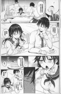 [Himeno Komomo] Shikiyoku Träumerei | 色慾的校園白日夢 [Chinese]