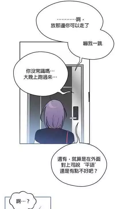 维持秘密的保安法 Ch.1-2