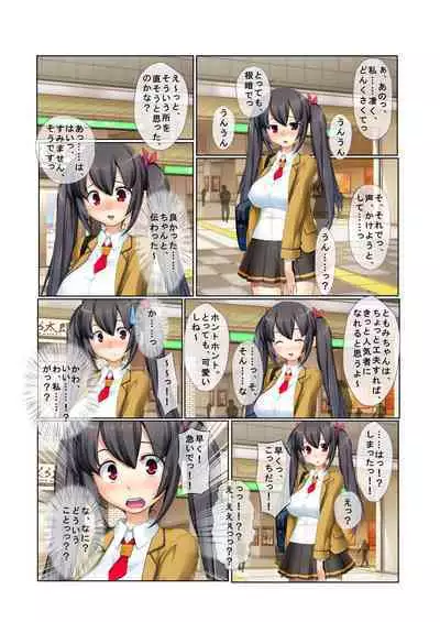 12ナンパ生ハメ♂♀出会ったその日に即ハメる!～童顔巨乳JKに中で出しちゃった!～ フルカラーコミック版