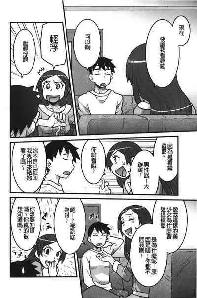 Kanbenshiteyo!? Ojousama | 大小姐很沒用就讓她嚐嚐被上的滋味