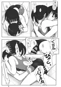 (C81) [UGC (Sasaki Akira)] Mikkai 4 - Secret Assignation 4 (Amagami)