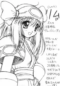 (C58) [Circle STR] Kamui Kotan IV (Samurai Spirits)