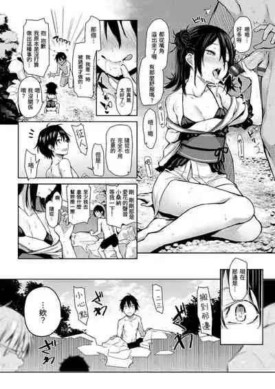 [Michiking] Azato Making Shokai Genteiban | 打造壞壞小心機 [Chinese] [Digital]