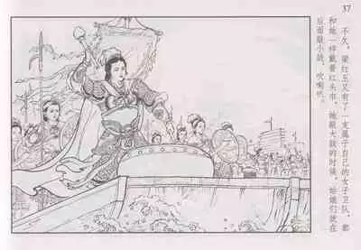 史上名妓 巾帼传奇-梁红玉（李云中 2013年4月）