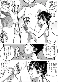 [Rasen Kyuuri] If"s Moshimo, Isozaki Izumi to (I"s)