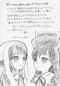 [circle bob (brother bob)] flower memory (Rozen Maiden)