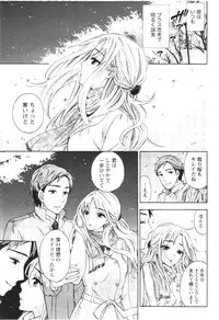 [Kuon Michiyoshi] Anata to Watashi wa Warukunai