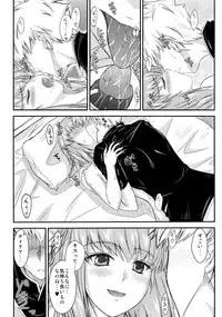 (C78) [Junk Box (Mutsuki)] fried dough (Ar tonelico)