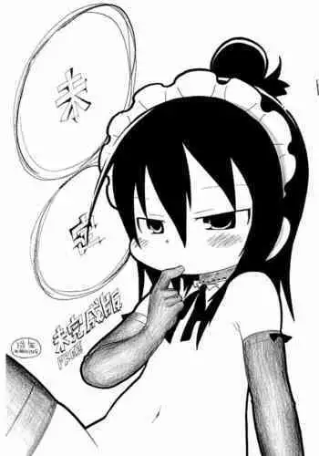 (Puniket 18) [Sumi kara Sumi made (Gabyonuno)] Mitei Mikansei-ban (Mitsudomoe)