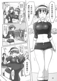 (C87) [UGC (Sasaki Akira)] X' mas in Santa (Amagami) [Chinese] [瓜皮汉化]