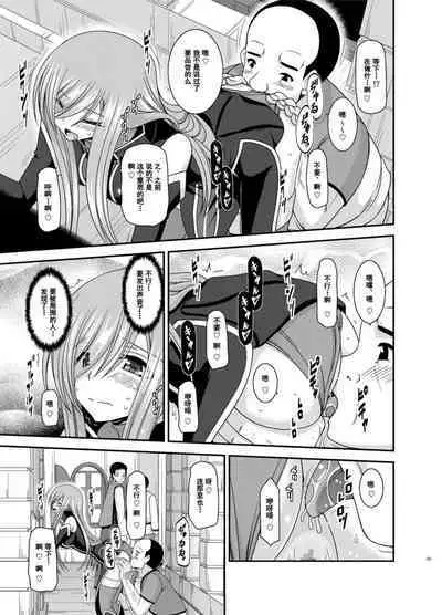 Melon ga Chou Shindou! R12 + Soushuuhen IV