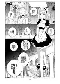 [Harumachi Tsurara (Shichoson)] Yuri Sekai | 百合的世界 [Chinese] [EZR個人漢化] [Digital]