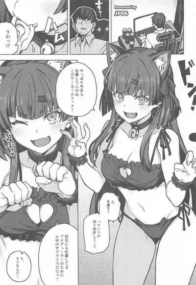 Anta wa Koko de Fuyu to Iku no yo