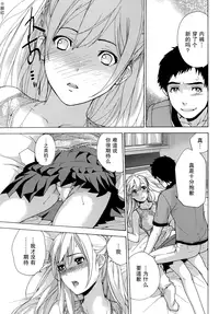 [Fujisaka Kuuki] Koi Kano x Ai Kano Ch. 1-19 [Chinese] [樱翼汉化组]