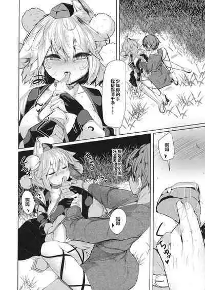 Inu no Onee-chan to Sanpo | 与狗姐姐一起散步