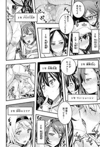 [Aino Chie] Otome no Mitame ga Kawaisugite Tamaranai