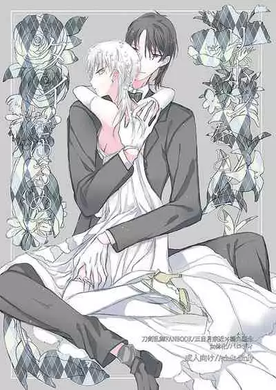 Ribbon o Toite, Tie o Yurumete