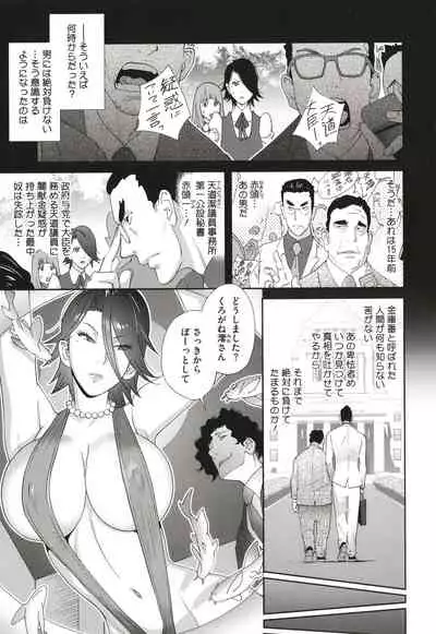 Nyuugyaku no Rudbeckia