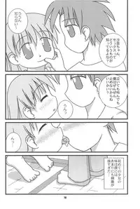 (C64) [Multi★task! (Takeyabu)] The Getting through