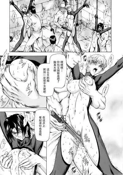 [Mukai Masayoshi] Ginryuu no Reimei Vol. 1 [Chinese] [胸垫汉化组]