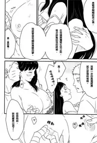 (Zennin Shuuketsu) [blink (shimoyake)] A Sweet Nightmare (NARUTO) [Chinese] [沒有漢化]