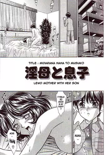 [KIKI] Midarana Haha to Musuko [English]