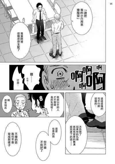 [Shingyouji Tsumiko] Buchou to Kachou | 部长与课长 1-4 [Chinese] [拾荒者汉化组] [Digital]