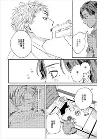 [Mochino Kome] Kemono Asobi | 禽獸遊戲 Ch. 1-3 [Chinese]