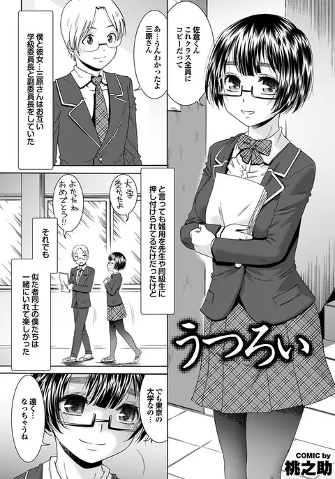 Docchi mo Hatsu Ecchi de Pyu! Part. 6