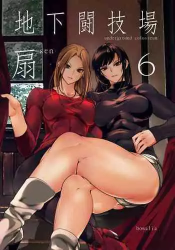 Chika Tougijou Sen 6