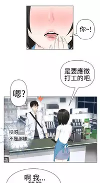 [SOSO] Franken Jo 为爱而生 法兰克赵 Ch.1~19 [Chinese]中文