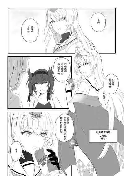 [Rukialice] clear moon in the winter | 冬之皎月 (Kantai Collection -KanColle-) [Chinese]