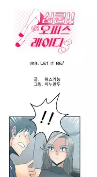 My Office Ch.1-37 (English) (Ongoing)