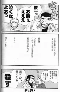 [日本語] Manly Spirit - Kazuhide Icikawa